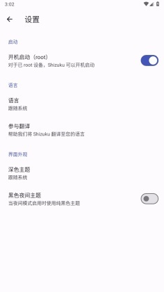 shizuku手表版截图2