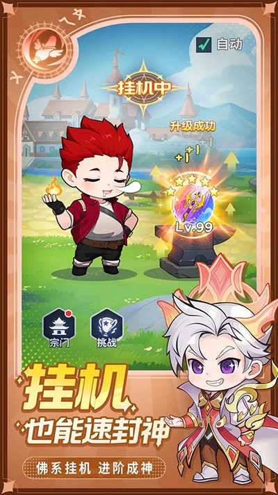 灵魂序章官网版