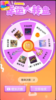 全皮大佬官方版图2
