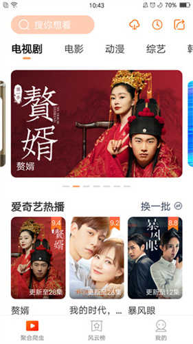 红尘影院官网版截图3