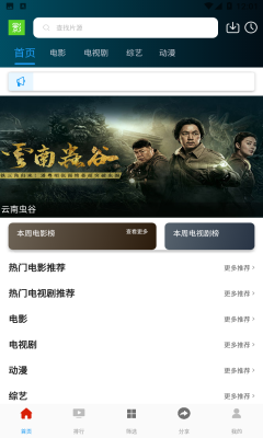 万影网手机版截图3