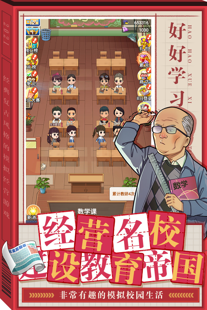 全民学霸官方正版截图2