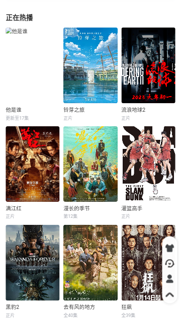 达达影视免费版图1