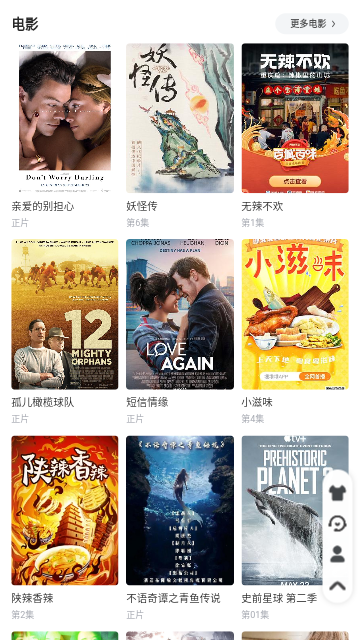 达达影视免费版图2