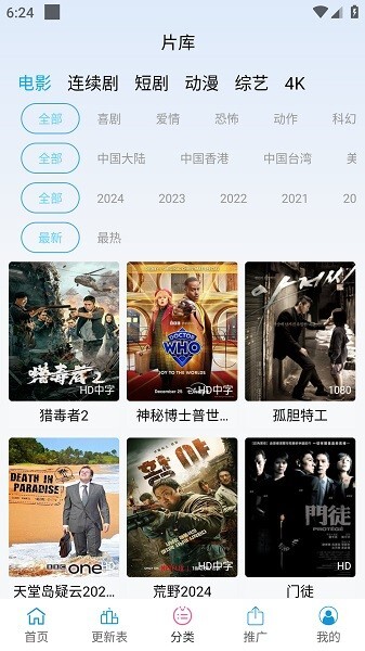 南瓜视频免费版截图4