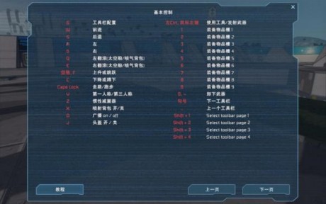 太空工程师手机版图2