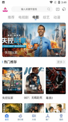 犀牛影视去广告版截图4