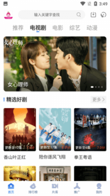 犀牛影视去广告版截图2