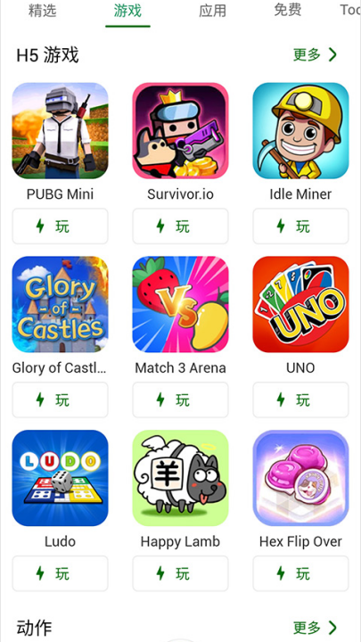 happymod开放版图2