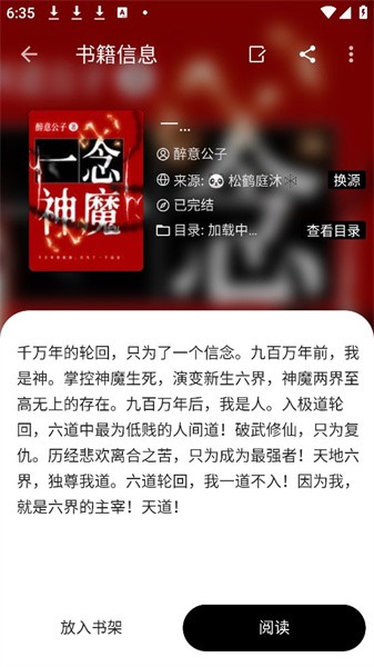 蜜桃网小说最新版图2