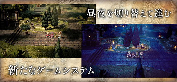 歧路旅人大陆的霸者日服图5