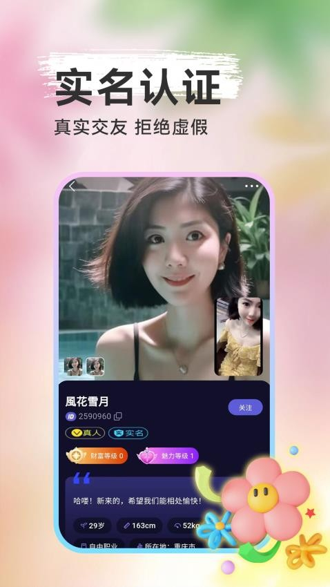 美约官网版app