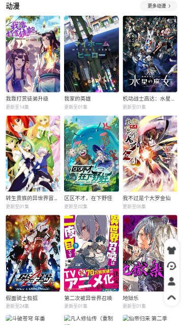 达达影视免费版图3