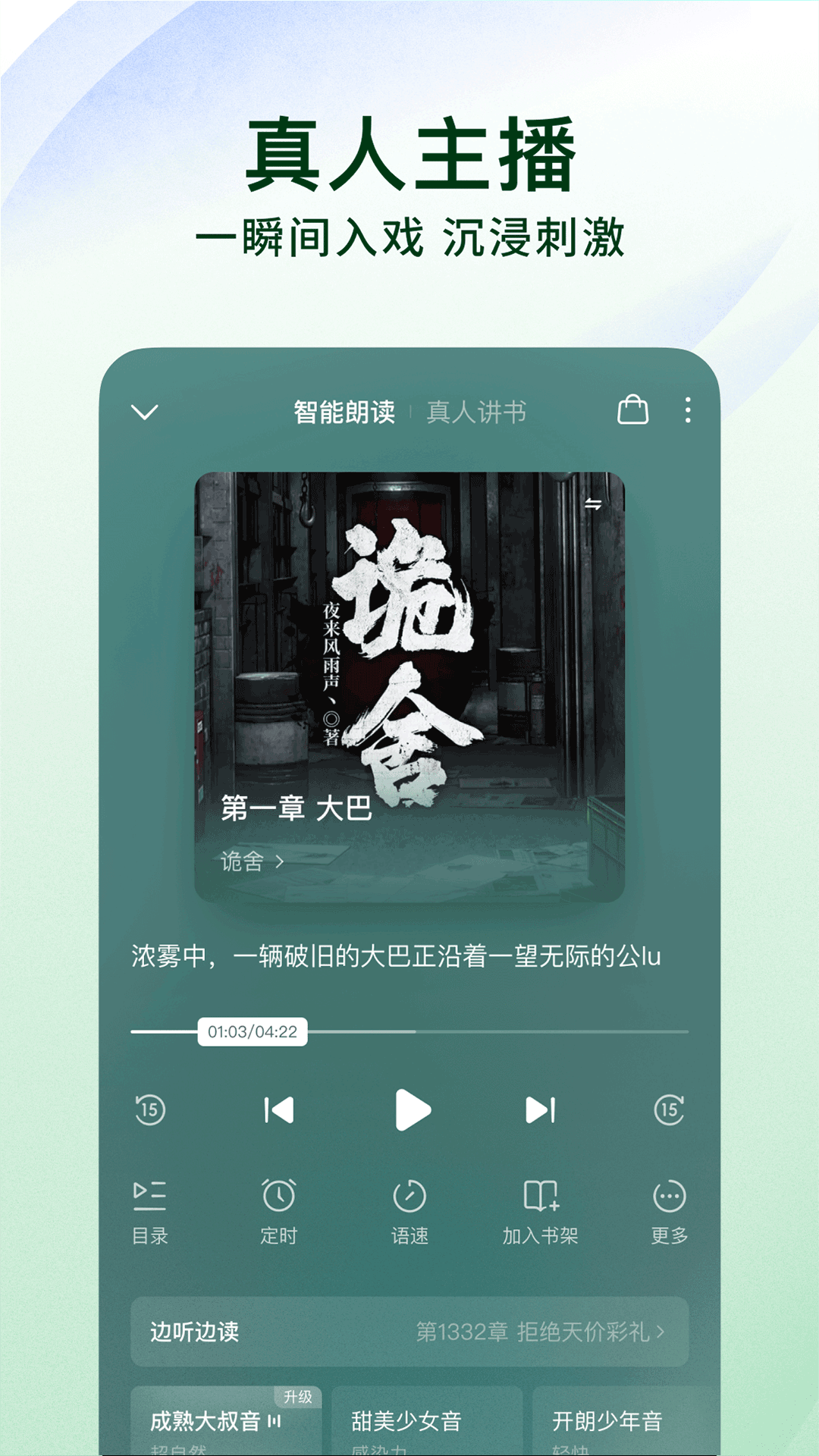番茄免小费说6.8.1版图2