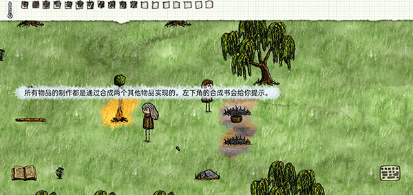 一小时人生手机版图4