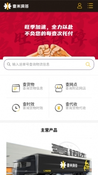 壹米滴答app