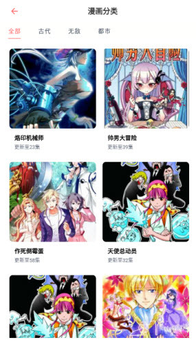 乐可动漫手机版图2