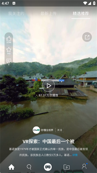 UTOVR手机版图4