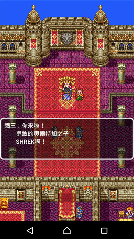 勇者斗恶龙3重制版图4