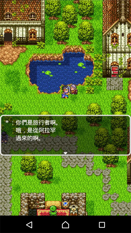 勇者斗恶龙3重制版图3