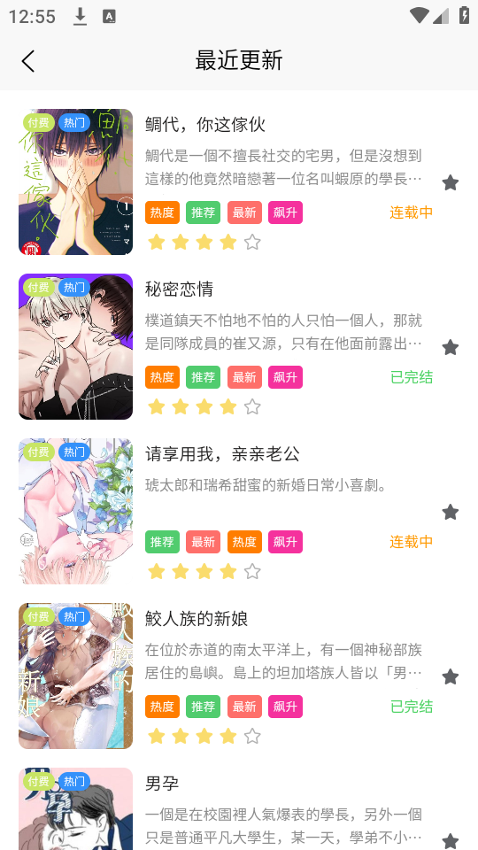 花间fm官方版截图3