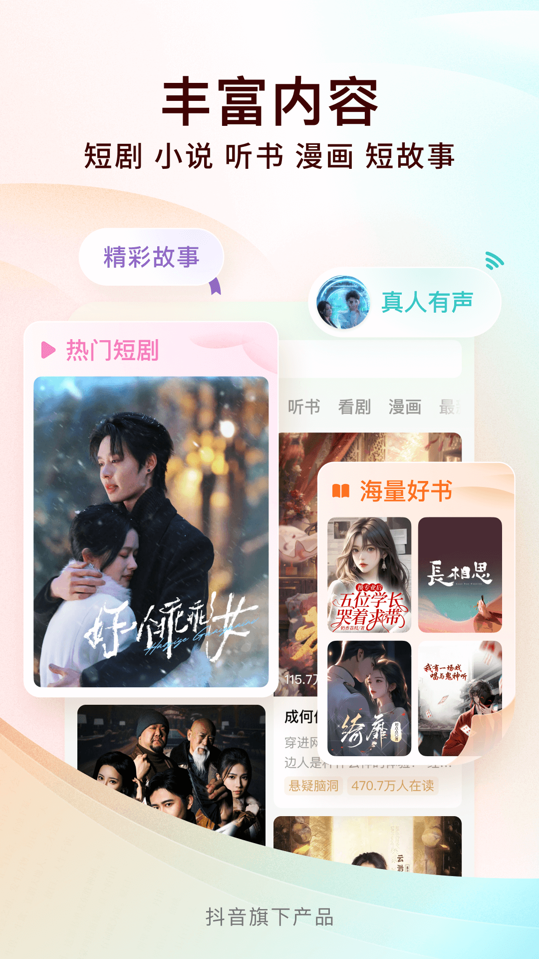 番茄免小费说6.8.1版图3