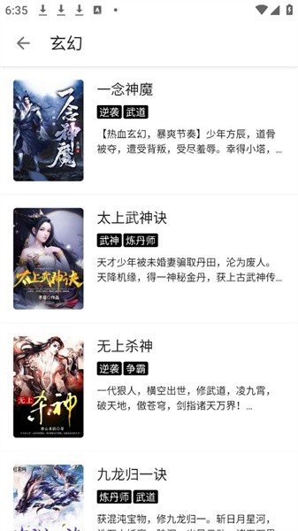 蜜桃网小说最新版图3