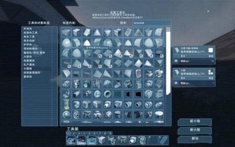 太空工程师手机版图5