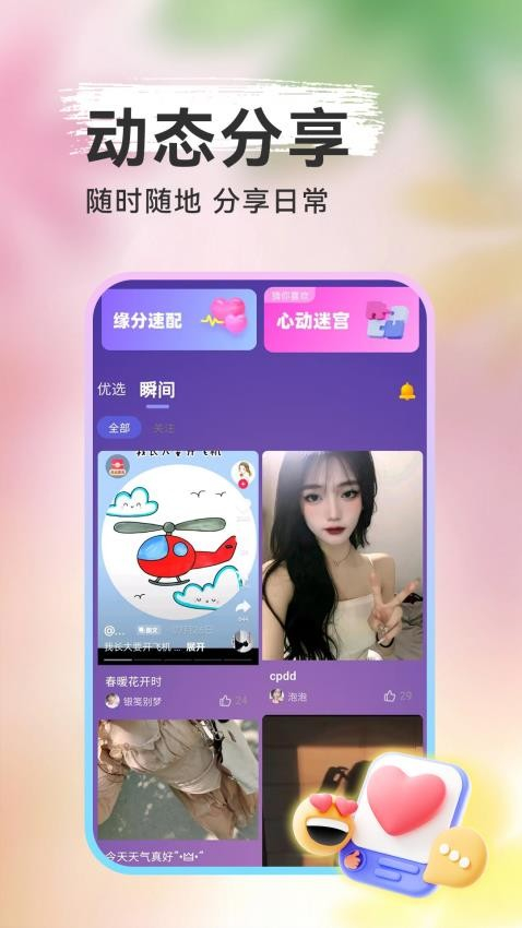 美约官网版app