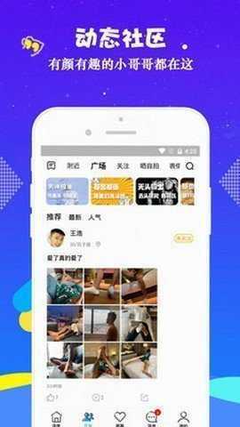 小蓝视频免费版图3