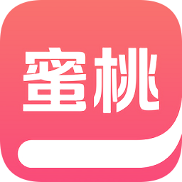 蜜桃网小说最新版
