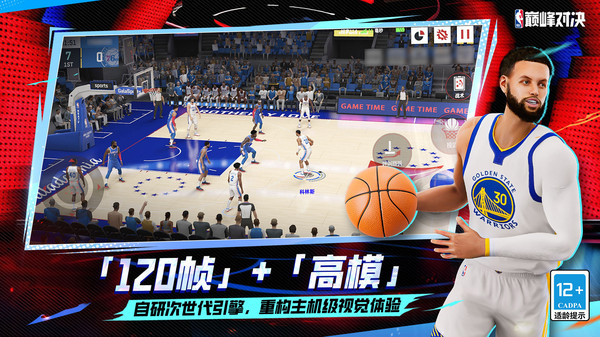 nba巅峰对决小米渠道服截图4