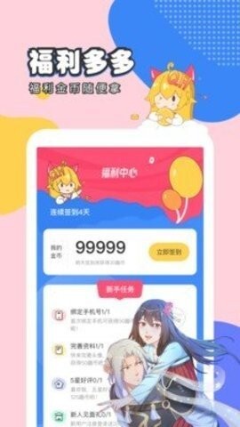 梦游漫画正版图1