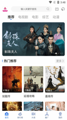 犀牛影视去广告版截图3