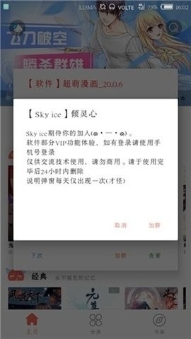 超萌漫画vip会员解锁版截图2