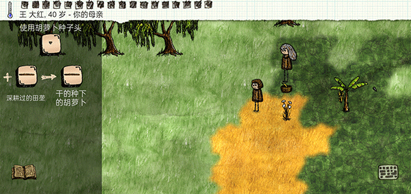 一小时人生手机版图1