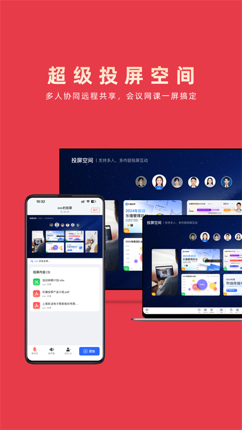 乐播投屏永久免费版图4