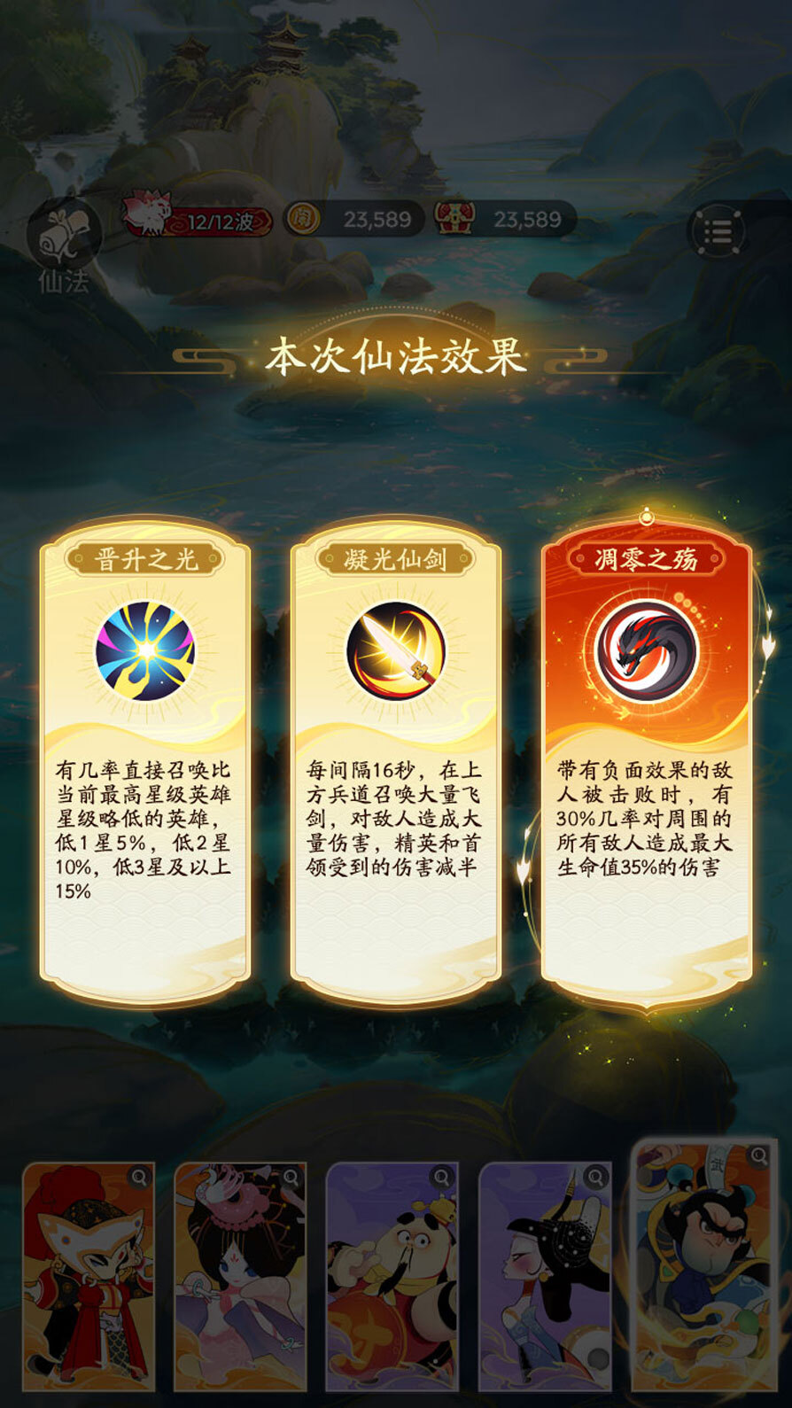 闹闹天宫2内置MOD菜单图1