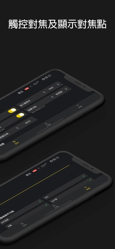 monitor安卓版图1