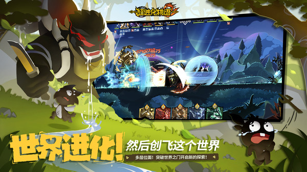 超进化物语2官方版