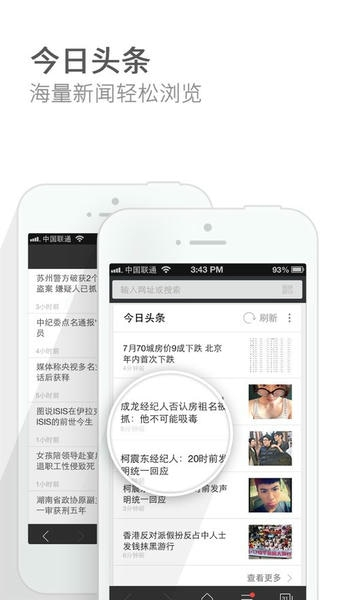 猎豹浏览器手机版(1)