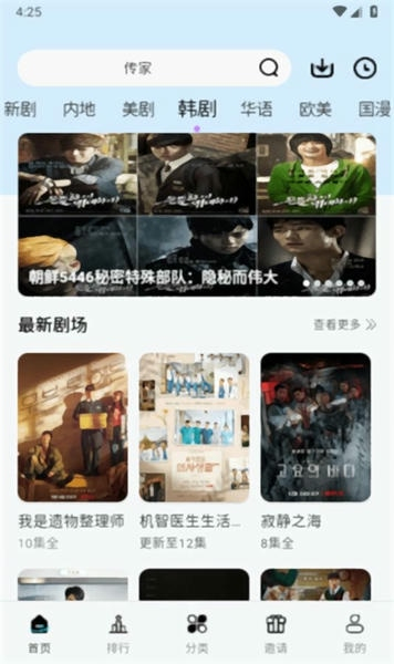 酷客影视免费版