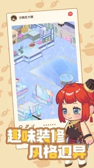 今晚吃大餐免广告最新版(2)