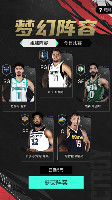 nba2kol2助手图4
