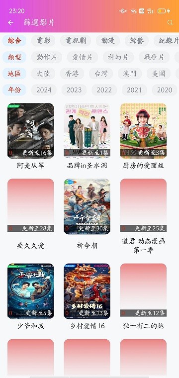 彩虹视频图2