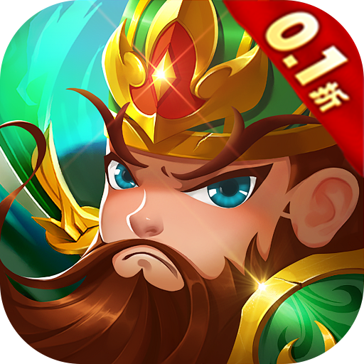 乱轰三国志免费版