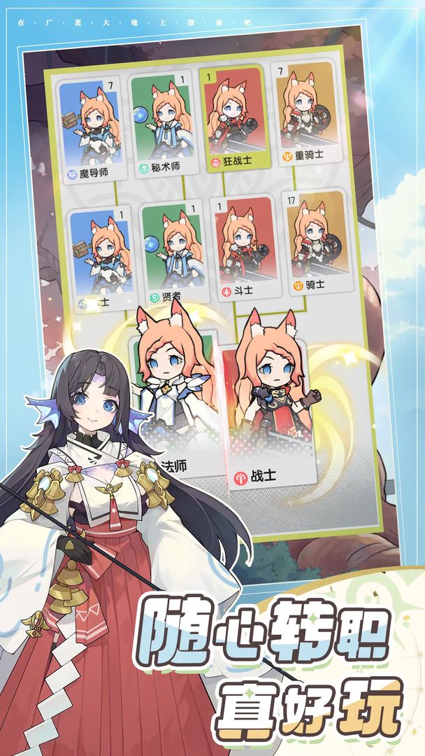杖剑传说手游官网版