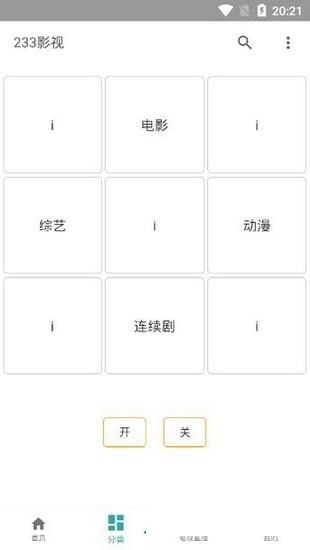 1090影视官网版图1