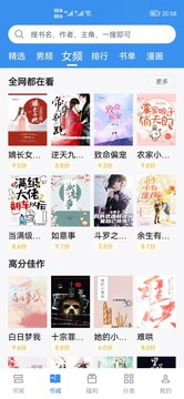 9x阅读器最新版(2)