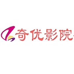奇优影视免费版